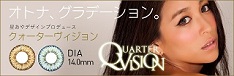 エンジェルカラーカラコン